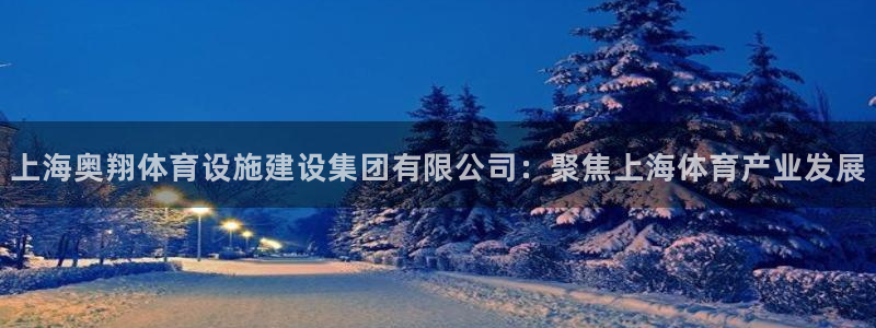 意昂体育4平台假的吗是真的吗